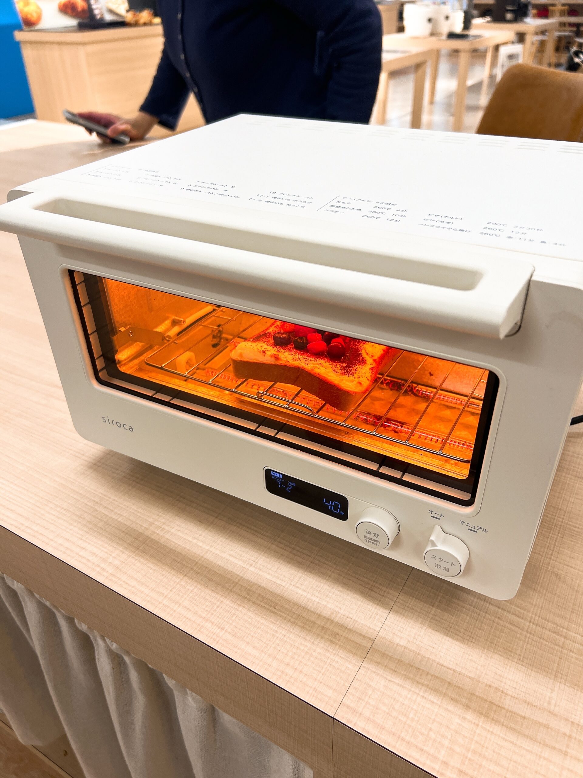 siroca／シロカ　すばやきトースター（ST-2D451）